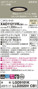 �y���������z �p�i�\�j�b�N XAD1121VKCB1-SF �wLGD9101K�{LLD2020VCB1�x�i�����v�ʍ���j �_�E�����C�g �y���C��SB�`�z �����ݒ薳�� LED T�敪 ���S���[�J�[�ۏ�