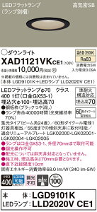 �y���������v25,001�~�ȏ㑗�������z�p�i�\�j�b�N XAD1121VKCE1 �wLGD9101K�{LLD2020VCE1�x�i�����v�ʍ���j �_�E�����C�g �y���C��SB�`�z �����ݒ薳�� LED T�敪 ���S���[�J�[�ۏ� ����20�N�̘V�� ���S
