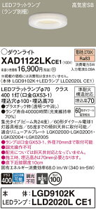 �y���������z �p�i�\�j�b�N XAD1122LKCE1-SF �wLGD9102K�{LLD2020LCE1�x�i�����v�ʍ���j �_�E�����C�g �y���C��SB�`�z �����ݒ薳�� LED T�敪 ���S���[�J�[�ۏ�