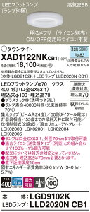�y���������z �p�i�\�j�b�N XAD1122NKCB1-SF �wLGD9102K�{LLD2020NCB1�x�i�����v�ʍ���j �_�E�����C�g �y���C��SB�`�z �����ݒ薳�� LED T�敪 ���S���[�J�[�ۏ�