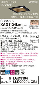 �y���������v25,001�~�ȏ㑗�������z�p�i�\�j�b�N XAD1124LCB1 �wLGD9104�{LLD2020LCB1�x�i�����v�ʍ���j �_�E�����C�g ��ʌ` �y���C��SB�`�z �����_������ �����ݒ薳�� LED T�敪 ���S���[�J�[�ۏ� 