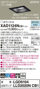 �y���������v25,001�~�ȏ㑗�������z�p�i�\�j�b�N XAD1124NCB1 �wLGD9104�{LLD2020NCB1�x�i�����v�ʍ���j �_�E�����C�g ��ʌ` �y���C��SB�`�z �����_������ �����ݒ薳�� LED T�敪 ���S���[�J�[�ۏ�