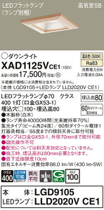 �y���������v25,001�~�ȏ㑗�������z�p�i�\�j�b�N XAD1125VCE1 �wLGD9105�{LLD2020VCE1�x�i�����v�ʍ���j �_�E�����C�g ��ʌ` �y���C��SB�`�z �����_������ �����ݒ薳�� LED T�敪 ���S���[�J�[�ۏ�