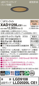 �y���������v25,001�~�ȏ㑗�������z�p�i�\�j�b�N XAD1129LCE1 �wLGD9108�{LLD2020LCE1�x�i�����v�ʍ���j �_�E�����C�g �y���C��SB�`�z �����ݒ薳�� LED T�敪 ���S���[�J�[�ۏ� ����20�N�̘V�� ���S