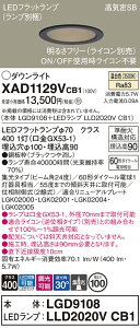 �y���������z �p�i�\�j�b�N XAD1129VCB1-SF �wLGD9108�{LLD2020VCB1�x�i�����v�ʍ���j �_�E�����C�g �y���C��SB�`�z �����ݒ薳�� LED T�敪 ���S���[�J�[�ۏ�