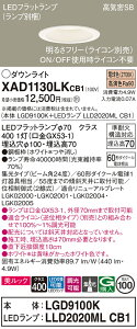 �y���������z �p�i�\�j�b�N XAD1130LKCB1-SF �wLGD9100K�{LLD2020MLCB1�x�i�����v�ʍ���j �_�E�����C�g �y���C��SB�`�z �����ݒ薳�� LED T�敪 ���S���[�J�[�ۏ�