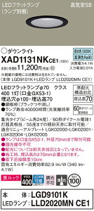 �y���������v25,001�~�ȏ㑗�������z�p�i�\�j�b�N XAD1131NKCE1 �wLGD9101K�{LLD2020MNCE1�x�i�����v�ʍ���j �_�E�����C�g �y���C��SB�`�z �����ݒ薳�� LED T�敪 ���S���[�J�[�ۏ� ����20�N�̘V�� ��