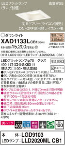 �y���������v25,001�~�ȏ㑗�������z�p�i�\�j�b�N XAD1133LCB1 �wLGD9103�{LLD2020MLCB1�x�i�����v�ʍ���j �_�E�����C�g ��ʌ` �y���C��SB�`�z �����_������ �����ݒ薳�� LED T�敪 ���S���[�J�[�ۏ�