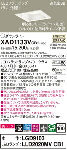 �y���������v25,001�~�ȏ㑗�������z�p�i�\�j�b�N XAD1133VCB1 �wLGD9103�{LLD2020MVCB1�x�i�����v�ʍ���j �_�E�����C�g ��ʌ` �y���C��SB�`�z �����_������ �����ݒ薳�� LED T�敪 ���S���[�J�[�ۏ�