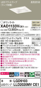 �y���������v25,001�~�ȏ㑗�������z�p�i�\�j�b�N XAD1133VCE1 �wLGD9103�{LLD2020MVCE1�x�i�����v�ʍ���j �_�E�����C�g ��ʌ` �y���C��SB�`�z �����_������ �����ݒ薳�� LED T�敪 ���S���[�J�[�ۏ�