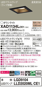 �y���������v25,001�~�ȏ㑗�������z�p�i�\�j�b�N XAD1134LCE1 �wLGD9104�{LLD2020MLCE1�x�i�����v�ʍ���j �_�E�����C�g ��ʌ` �y���C��SB�`�z �����_������ �����ݒ薳�� LED T�敪 ���S���[�J�[�ۏ�