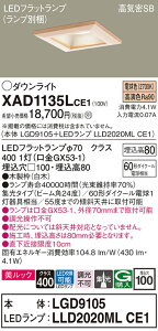 �y���������z �p�i�\�j�b�N XAD1135LCE1-SF �wLGD9105�{LLD2020MLCE1�x�i�����v�ʍ���j �_�E�����C�g ��ʌ` �y���C��SB�`�z �����_������ �����ݒ薳�� LED T�敪 ���S���[�J�[�ۏ�