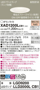 �y���������z �p�i�\�j�b�N XAD1200LCB1-SF �wLGD9200�{LLD2000LCB1�x�i�����v�ʍ���j �_�E�����C�g ��ʌ` �y���C��SB�`�z �����_������ �����ݒ薳�� LED T�敪 ���S���[�J�[�ۏ�