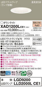 �y���������z �p�i�\�j�b�N XAD1200LCE1-SF �wLGD9200�{LLD2000LCE1�x�i�����v�ʍ���j �_�E�����C�g ��ʌ` �y���C��SB�`�z �����_������ �����ݒ薳�� LED T�敪 ���S���[�J�[�ۏ�