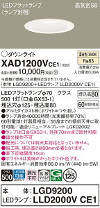 �y���������z �p�i�\�j�b�N XAD1200VCE1 �wLGD9200�{LLD2000VCE1�x�i�����v�ʍ���j �_�E�����C�g ��ʌ` �y���C��SB�`�z �����_������ �����ݒ薳�� LED T�敪