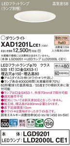 �y���������z �p�i�\�j�b�N XAD1201LCE1 �wLGD9201�{LLD2000LCE1�x�i�����v�ʍ���j �_�E�����C�g ��ʌ` �y���C��SB�`�z �����_������ �����ݒ薳�� LED T�敪