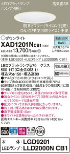 �y���������z �p�i�\�j�b�N XAD1201NCB1-SF �wLGD9201�{LLD2000NCB1�x�i�����v�ʍ���j �_�E�����C�g ��ʌ` �y���C��SB�`�z �����_������ �����ݒ薳�� LED T�敪 ���S���[�J�[�ۏ�