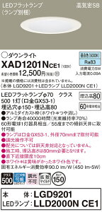 �y���������v25,001�~�ȏ㑗�������z �p�i�\�j�b�N XAD1201NCE1 �wLGD9201�{LLD2000NCE1�x�i�����v�ʍ���j �_�E�����C�g ��ʌ` �y���C��SB�`�z �����_������ �����ݒ薳�� LED T�敪