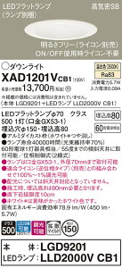 �y���������z �p�i�\�j�b�N XAD1201VCB1-SF �wLGD9201�{LLD2000VCB1�x�i�����v�ʍ���j �_�E�����C�g ��ʌ` �y���C��SB�`�z �����_������ �����ݒ薳�� LED T�敪 ���S���[�J�[�ۏ�