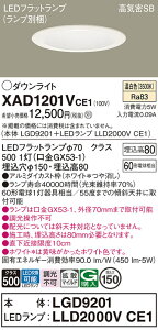 �y���������z �p�i�\�j�b�N XAD1201VCE1 �wLGD9201�{LLD2000VCE1�x�i�����v�ʍ���j �_�E�����C�g ��ʌ` �y���C��SB�`�z �����_������ �����ݒ薳�� LED T�敪