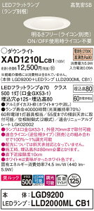 �y���������z �p�i�\�j�b�N XAD1210LCB1 �wLGD9200�{LLD2000MLCB1�x�i�����v�ʍ���j �_�E�����C�g ��ʌ` �y���C��SB�`�z �����_������ �����ݒ薳�� LED T�敪