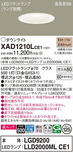 �y���������z �p�i�\�j�b�N XAD1210LCE1 �wLGD9200�{LLD2000MLCE1�x�i�����v�ʍ���j �_�E�����C�g ��ʌ` �y���C��SB�`�z �����_������ �����ݒ薳�� LED T�敪