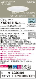 �y���������v25,001�~�ȏ㑗�������z�p�i�\�j�b�N XAD1211NCB1 �wLGD9201�{LLD2000MNCB1�x�i�����v�ʍ���j �_�E�����C�g ��ʌ` �y���C��SB�`�z �����_������ �����ݒ薳�� LED T�敪 ���S���[�J�[�ۏ�