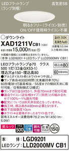 �y���������z �p�i�\�j�b�N XAD1211VCB1-SF �wLGD9201�{LLD2000MVCB1�x�i�����v�ʍ���j �_�E�����C�g ��ʌ` �y���C��SB�`�z �����_������ �����ݒ薳�� LED T�敪 ���S���[�J�[�ۏ�
