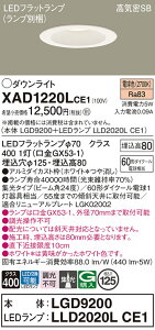�y���������v25,001�~�ȏ㑗�������z�p�i�\�j�b�N XAD1220LCE1 �wLGD9200�{LLD2020LCE1�x�i�����v�ʍ���j �_�E�����C�g ��ʌ` �y���C��SB�`�z �����_������ �����ݒ薳�� LED T�敪 ���S���[�J�[�ۏ� 