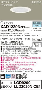 �y���������v25,001�~�ȏ㑗�������z�p�i�\�j�b�N XAD1220NCE1 �wLGD9200�{LLD2020NCE1�x�i�����v�ʍ���j �_�E�����C�g ��ʌ` �y���C��SB�`�z �����_������ �����ݒ薳�� LED T�敪 ���S���[�J�[�ۏ�