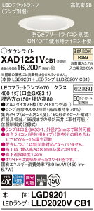 �y���������z �p�i�\�j�b�N XAD1221VCB1-SF �wLGD9201�{LLD2020VCB1�x�i�����v�ʍ���j �_�E�����C�g ��ʌ` �y���C��SB�`�z �����_������ �����ݒ薳�� LED T�敪 ���S���[�J�[�ۏ�