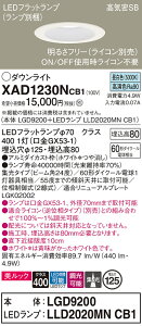 �y���������z �p�i�\�j�b�N XAD1230NCB1-SF �wLGD9200�{LLD2020MNCB1�x�i�����v�ʍ���j �_�E�����C�g ��ʌ` �y���C��SB�`�z �����_������ �����ݒ薳�� LED T�敪 ���S���[�J�[�ۏ�