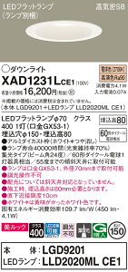 �y���������v25,001�~�ȏ㑗�������z�p�i�\�j�b�N XAD1231LCE1 �wLGD9201�{LLD2020MLCE1�x�i�����v�ʍ���j �_�E�����C�g ��ʌ` �y���C��SB�`�z �����_������ �����ݒ薳�� LED T�敪 ���S���[�J�[�ۏ�