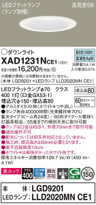 �y���������z �p�i�\�j�b�N XAD1231NCE1-SF �wLGD9201�{LLD2020MNCE1�x�i�����v�ʍ���j �_�E�����C�g ��ʌ` �y���C��SB�`�z �����_������ �����ݒ薳�� LED T�敪 ���S���[�J�[�ۏ�