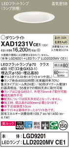 �y���������z �p�i�\�j�b�N XAD1231VCE1-SF �wLGD9201�{LLD2020MVCE1�x�i�����v�ʍ���j �_�E�����C�g ��ʌ` �y���C��SB�`�z �����_������ �����ݒ薳�� LED T�敪 ���S���[�J�[�ۏ�