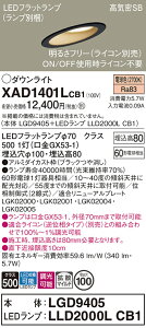 �y���������z �p�i�\�j�b�N XAD1401LCB1-SF �wLGD9405�{LLD2000LCB1�x�i�����v�ʍ���j �_�E�����C�g ��ʌ` �y���C��SB�`�z �����_������ �����ݒ薳�� LED T�敪 ���S���[�J�[�ۏ�