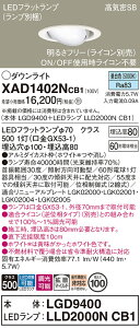 �y���������v25,001�~�ȏ㑗�������z �p�i�\�j�b�N XAD1402NCB1 �wLGD9400�{LLD2000NCB1�x�i�����v�ʍ���j �_�E�����C�g ���j�o�[�T�� �y���C��SB�`�z �����_������ �����ݒ薳�� LED T�敪