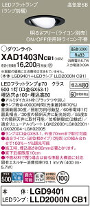 �y���������z �p�i�\�j�b�N XAD1403NCB1 �wLGD9401�{LLD2000NCB1�x�i�����v�ʍ���j �_�E�����C�g ���j�o�[�T�� �y���C��SB�`�z �����_������ �����ݒ薳�� LED T�敪