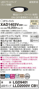 �y���������v25,001�~�ȏ㑗�������z�p�i�\�j�b�N XAD1403VCB1 �wLGD9401�{LLD2000VCB1�x�i�����v�ʍ���j �_�E�����C�g ���j�o�[�T�� �y���C��SB�`�z �����_������ �����ݒ薳�� LED T�敪 ���S���[�J