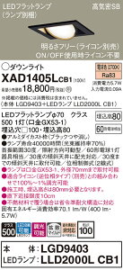 �y���������z �p�i�\�j�b�N XAD1405LCB1-SF �wLGD9403�{LLD2000LCB1�x�i�����v�ʍ���j �_�E�����C�g ���j�o�[�T�� �y���C��SB�`�z �����_������ �����ݒ薳�� LED T�敪 ���S���[�J�[�ۏ�