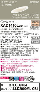 �y���������z �p�i�\�j�b�N XAD1410LCB1-SF �wLGD9404�{LLD2000MLCB1�x�i�����v�ʍ���j �_�E�����C�g ��ʌ` �y���C��SB�`�z �����_������ �����ݒ薳�� LED T�敪 ���S���[�J�[�ۏ�