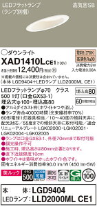 �y���������z �p�i�\�j�b�N XAD1410LCE1 �wLGD9404�{LLD2000MLCE1�x�i�����v�ʍ���j �_�E�����C�g ��ʌ` �y���C��SB�`�z �����_������ �����ݒ薳�� LED T�敪