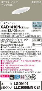 �y���������v25,001�~�ȏ㑗�������z�p�i�\�j�b�N XAD1410NCE1 �wLGD9404�{LLD2000MNCE1�x�i�����v�ʍ���j �_�E�����C�g ��ʌ` �y���C��SB�`�z �����_������ �����ݒ薳�� LED T�敪 ���S���[�J�[�ۏ�