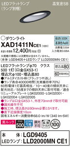 �y���������z �p�i�\�j�b�N XAD1411NCE1-SF �wLGD9405�{LLD2000MNCE1�x�i�����v�ʍ���j �_�E�����C�g ��ʌ` �y���C��SB�`�z �����_������ �����ݒ薳�� LED T�敪 ���S���[�J�[�ۏ�