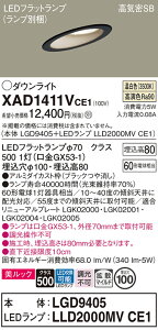 �y���������v25,001�~�ȏ㑗�������z�p�i�\�j�b�N XAD1411VCE1 �wLGD9405�{LLD2000MVCE1�x�i�����v�ʍ���j �_�E�����C�g ��ʌ` �y���C��SB�`�z �����_������ �����ݒ薳�� LED T�敪 ���S���[�J�[�ۏ�