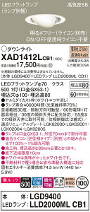 �y���������v25,001�~�ȏ㑗�������z �p�i�\�j�b�N XAD1412LCB1 �wLGD9400�{LLD2000MLCB1�x�i�����v�ʍ���j �_�E�����C�g ���j�o�[�T�� �y���C��SB�`�z �����_������ �����ݒ薳�� LED T�敪