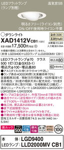 �y���������v25,001�~�ȏ㑗�������z �p�i�\�j�b�N XAD1412VCB1 �wLGD9400�{LLD2000MVCB1�x�i�����v�ʍ���j �_�E�����C�g ���j�o�[�T�� �y���C��SB�`�z �����_������ �����ݒ薳�� LED T�敪