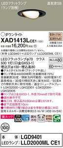 �y���������z �p�i�\�j�b�N XAD1413LCE1 �wLGD9401�{LLD2000MLCE1�x�i�����v�ʍ���j �_�E�����C�g ���j�o�[�T�� �y���C��SB�`�z �����_������ �����ݒ薳�� LED T�敪