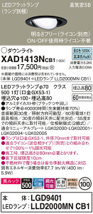 �y���������v25,001�~�ȏ㑗�������z�p�i�\�j�b�N XAD1413NCB1 �wLGD9401�{LLD2000MNCB1�x�i�����v�ʍ���j �_�E�����C�g ���j�o�[�T�� �y���C��SB�`�z �����_������ �����ݒ薳�� LED T�敪 ���S���[�J