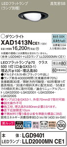 �y���������v25,001�~�ȏ㑗�������z�p�i�\�j�b�N XAD1413NCE1 �wLGD9401�{LLD2000MNCE1�x�i�����v�ʍ���j �_�E�����C�g ���j�o�[�T�� �y���C��SB�`�z �����_������ �����ݒ薳�� LED T�敪 ���S���[�J